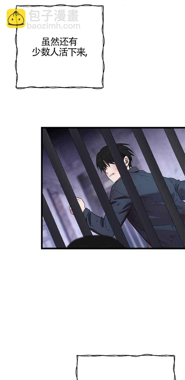 我親愛的壓迫者 - 第27話(1/3) - 6