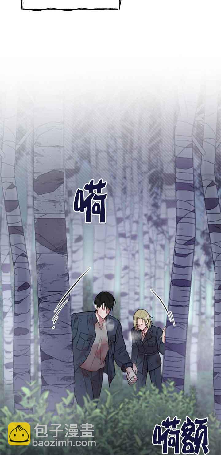 我親愛的壓迫者 - 第27話(1/3) - 8