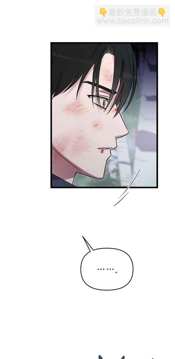 我親愛的壓迫者 - 第27話(1/3) - 2