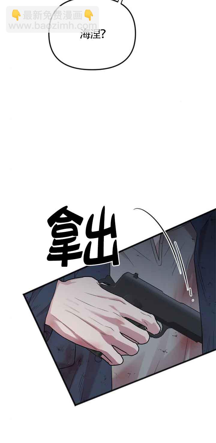 我親愛的壓迫者 - 第27話(1/3) - 4
