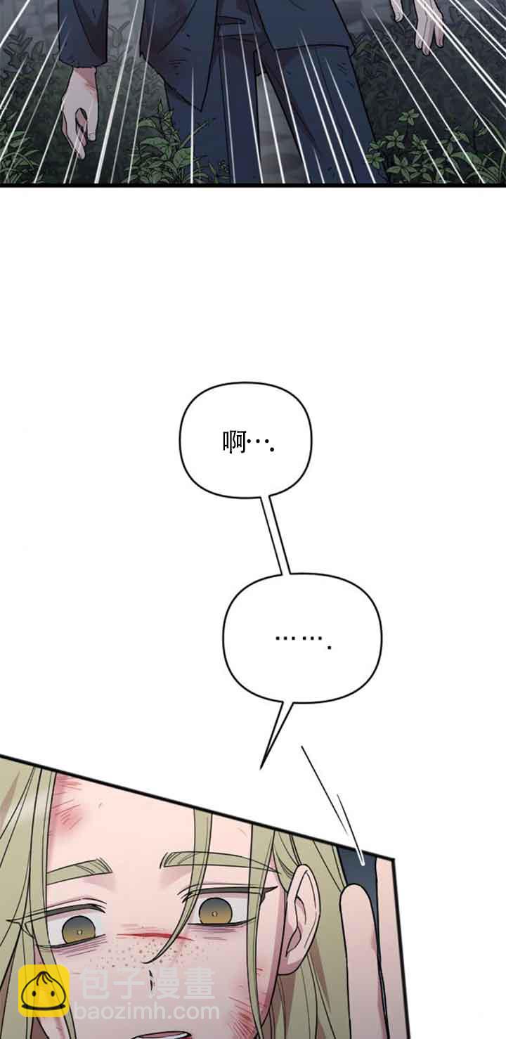 我親愛的壓迫者 - 第27話(1/3) - 6