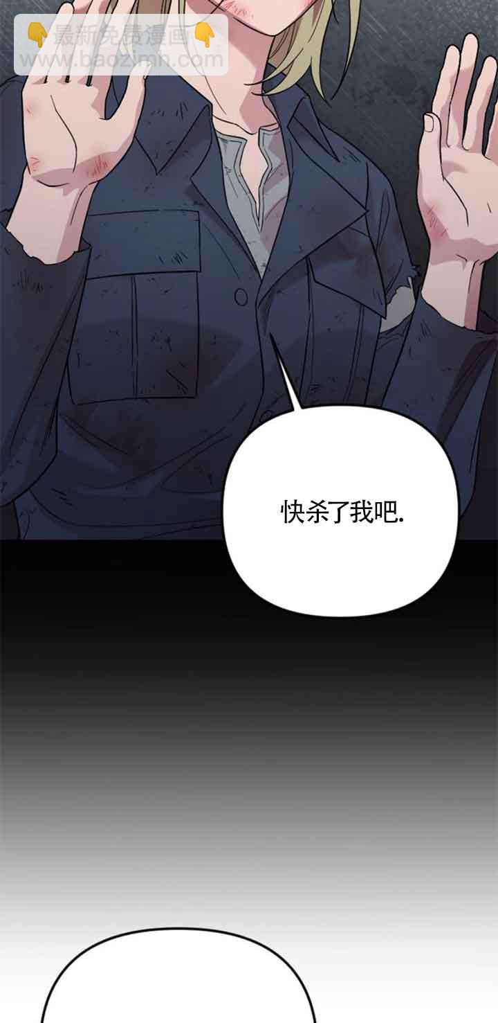 我親愛的壓迫者 - 第27話(1/3) - 1