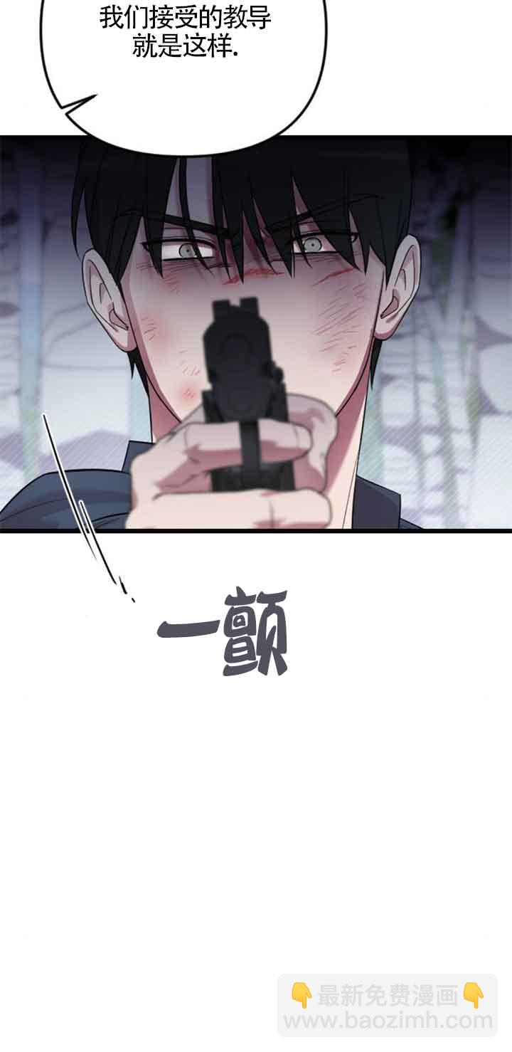 我親愛的壓迫者 - 第27話(1/3) - 2