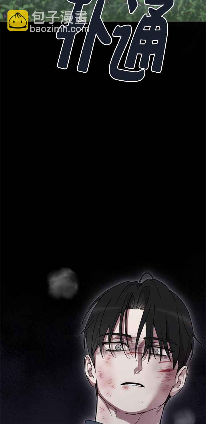 我親愛的壓迫者 - 第27話(1/3) - 5
