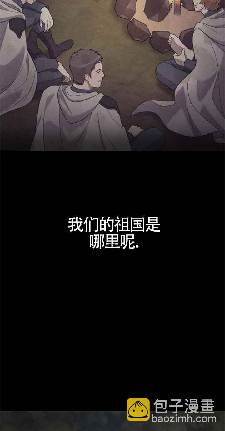 我親愛的壓迫者 - 第27話(1/3) - 3