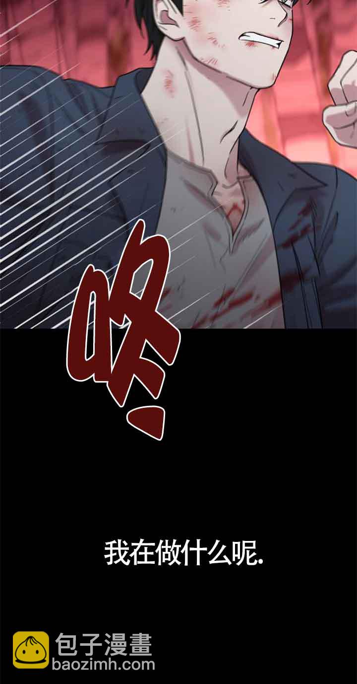 我親愛的壓迫者 - 第27話(1/3) - 1