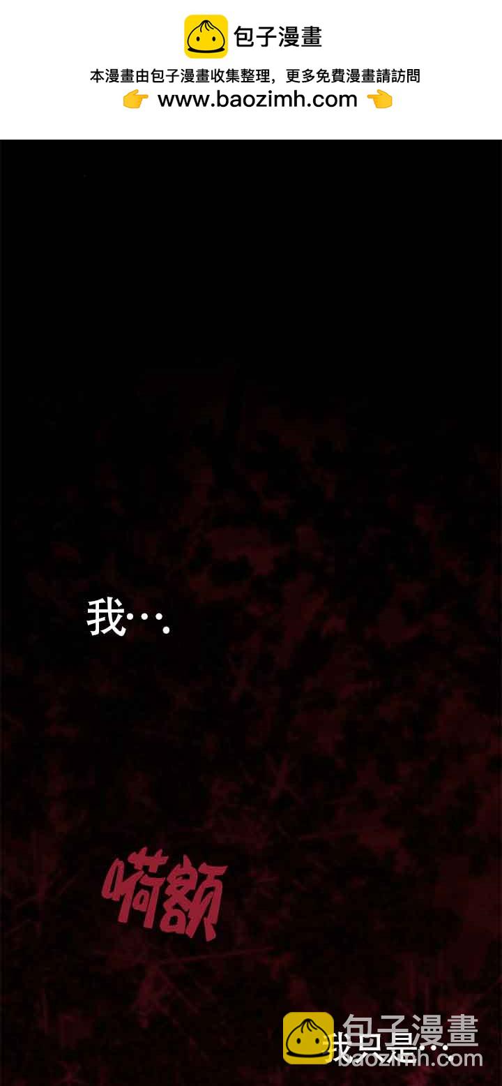 我親愛的壓迫者 - 第27話(1/3) - 2