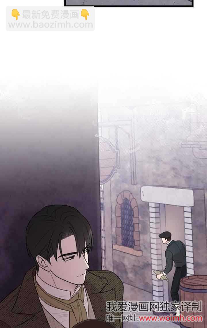 我親愛的壓迫者 - 第29話(1/3) - 6