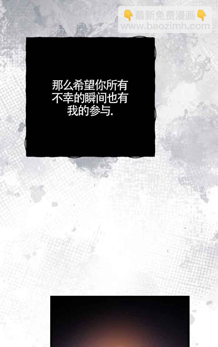 我親愛的壓迫者 - 第29話(1/3) - 1