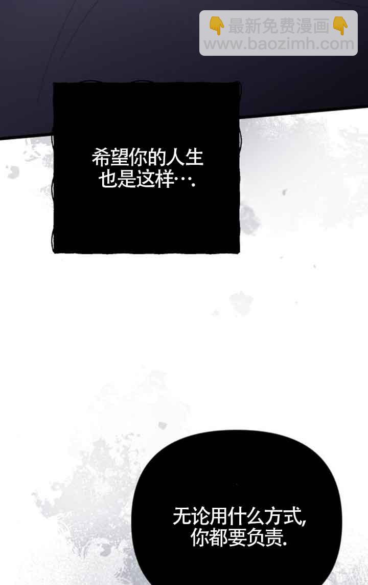 我親愛的壓迫者 - 第29話(1/3) - 4