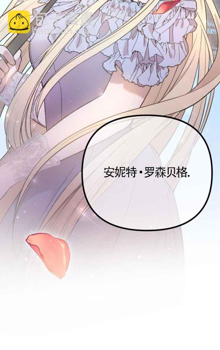 我親愛的壓迫者 - 第29話(1/3) - 7