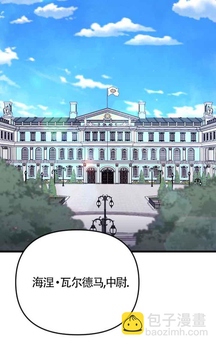 我親愛的壓迫者 - 第29話(1/3) - 1
