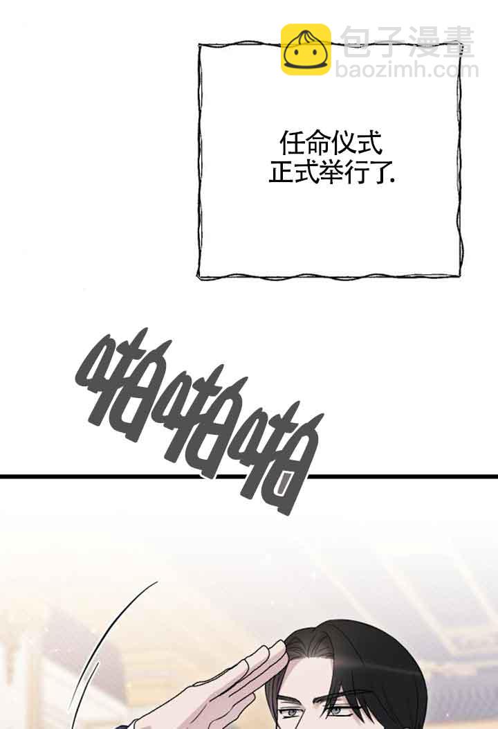 我親愛的壓迫者 - 第29話(1/3) - 2