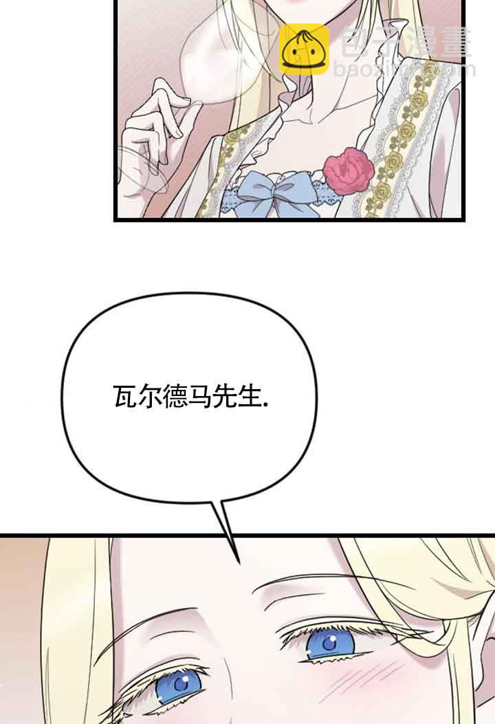 我親愛的壓迫者 - 第29話(1/3) - 7