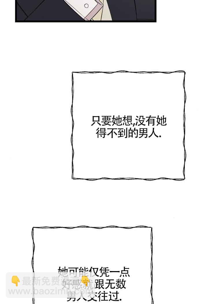 我親愛的壓迫者 - 第29話(1/3) - 2