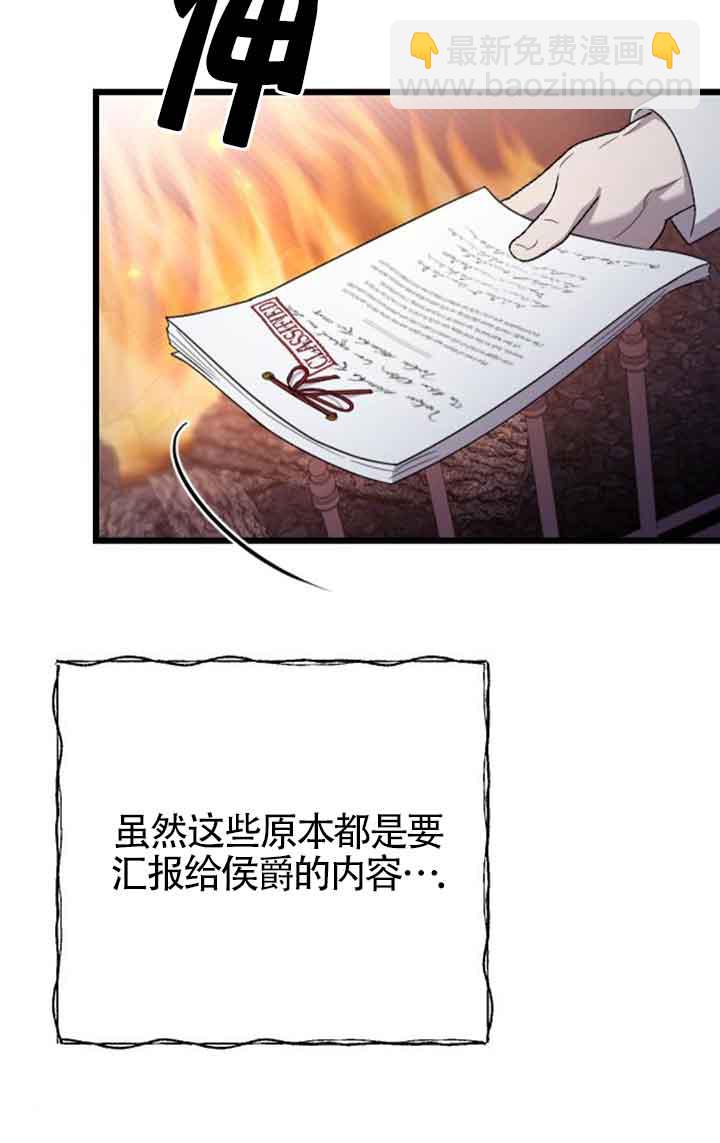 我親愛的壓迫者 - 第29話(1/3) - 5