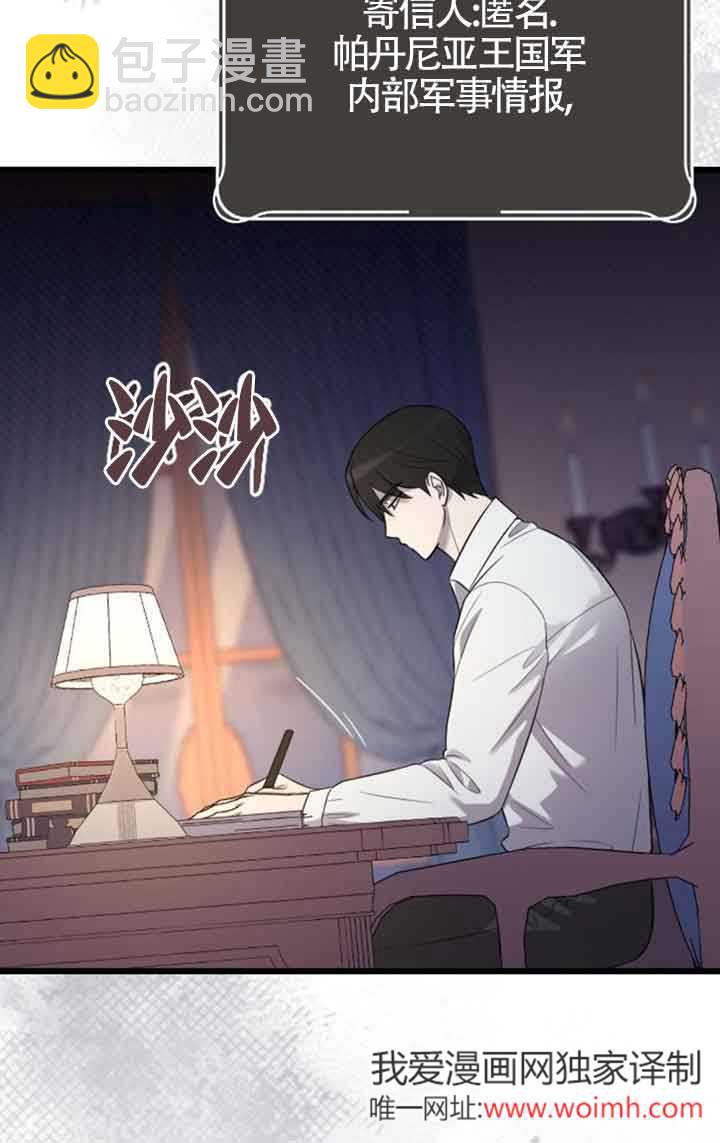 我親愛的壓迫者 - 第29話(1/3) - 1