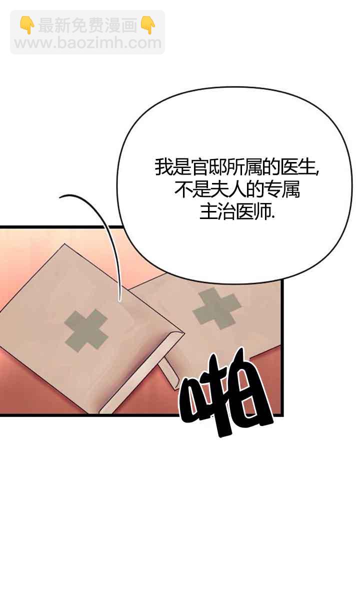 我親愛的壓迫者 - 第03話(1/2) - 2