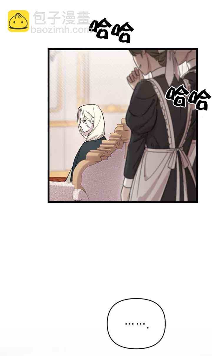 我親愛的壓迫者 - 第03話(1/2) - 3