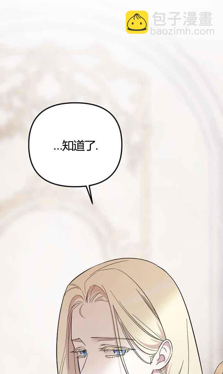 我親愛的壓迫者 - 第03話(1/2) - 4