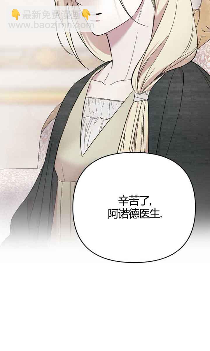 我親愛的壓迫者 - 第03話(1/2) - 5