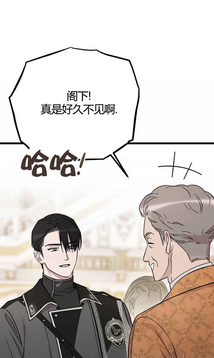我親愛的壓迫者 - 第03話(1/2) - 3