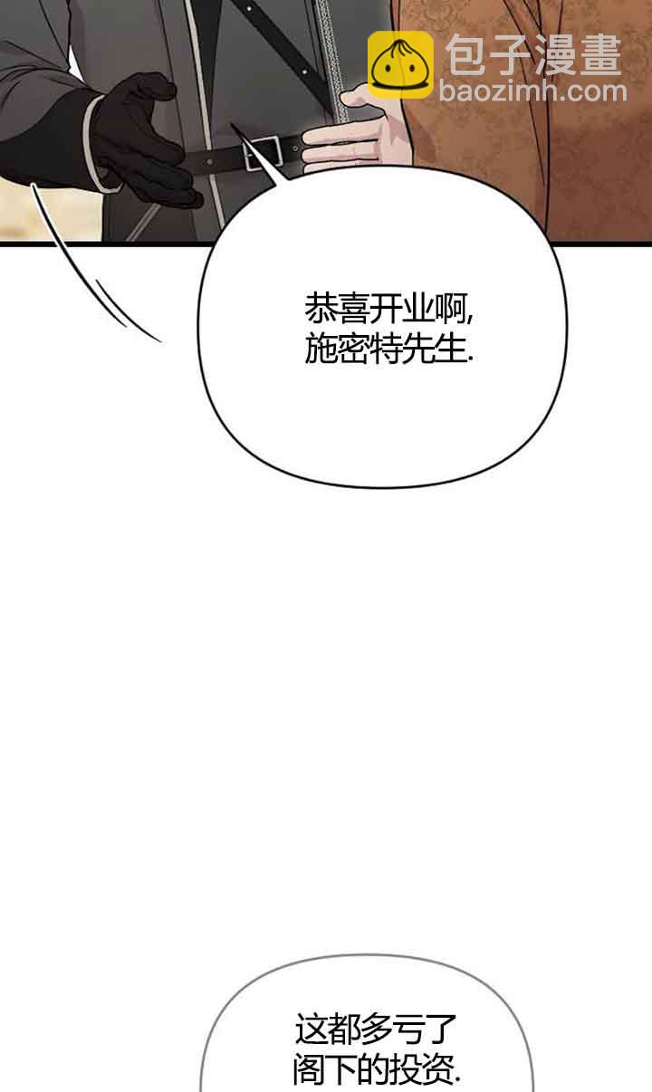 我親愛的壓迫者 - 第03話(1/2) - 4