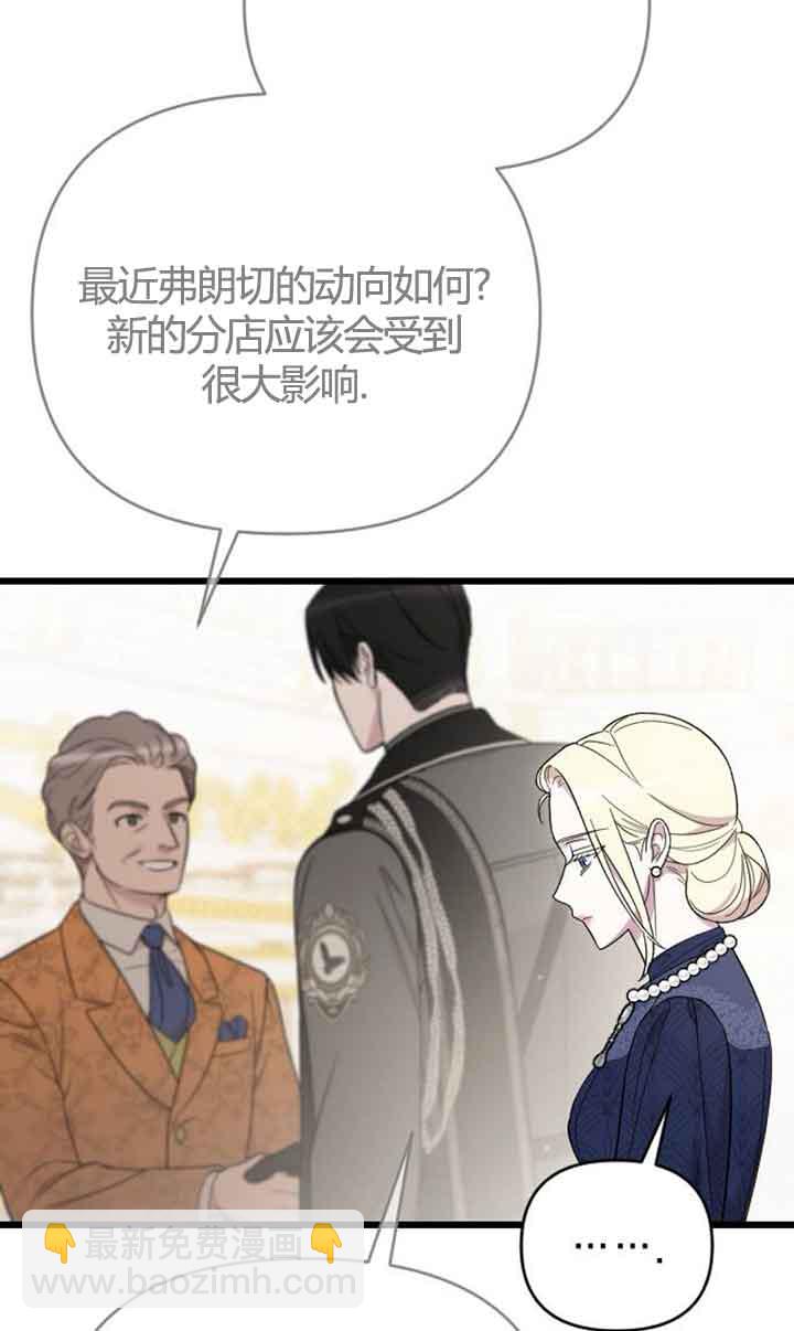 我親愛的壓迫者 - 第03話(1/2) - 5