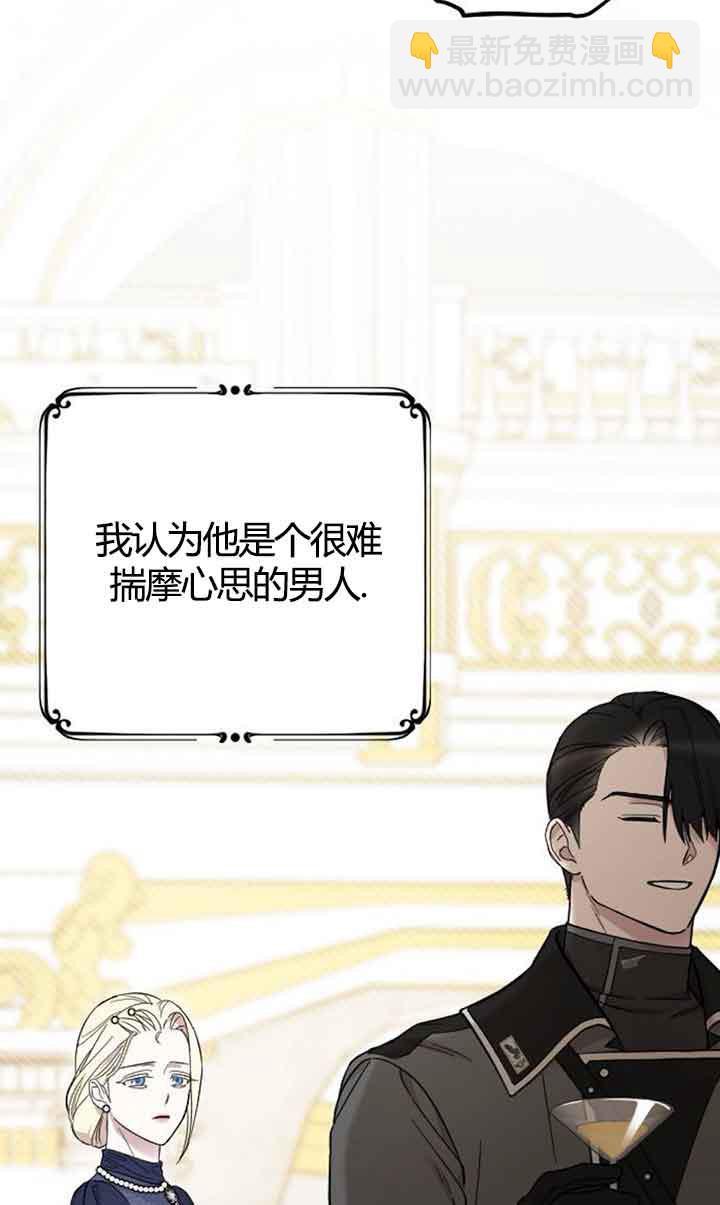 我親愛的壓迫者 - 第03話(1/2) - 8