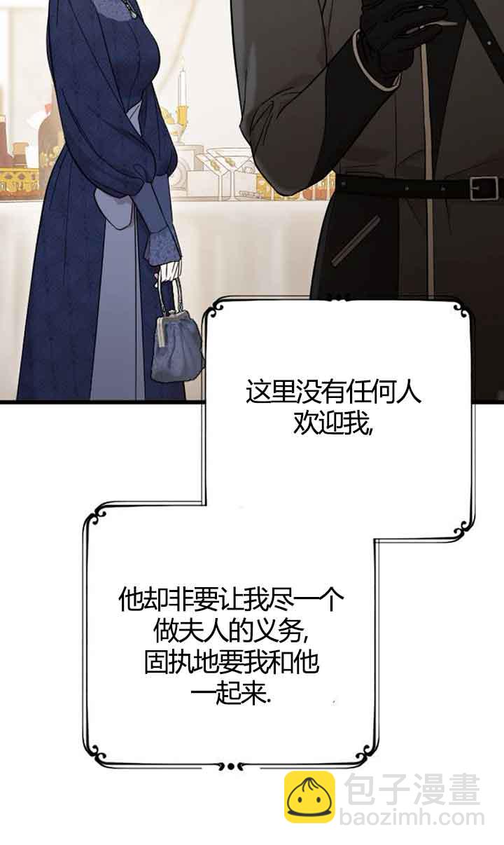 我親愛的壓迫者 - 第03話(1/2) - 1