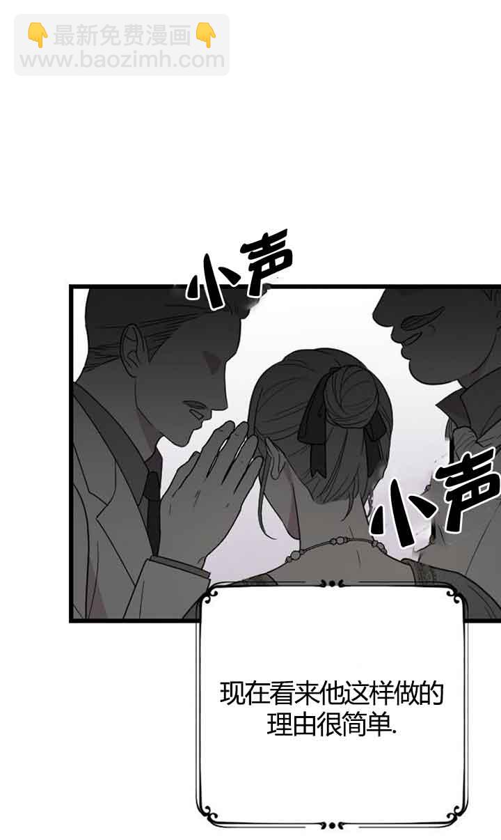 我親愛的壓迫者 - 第03話(1/2) - 2