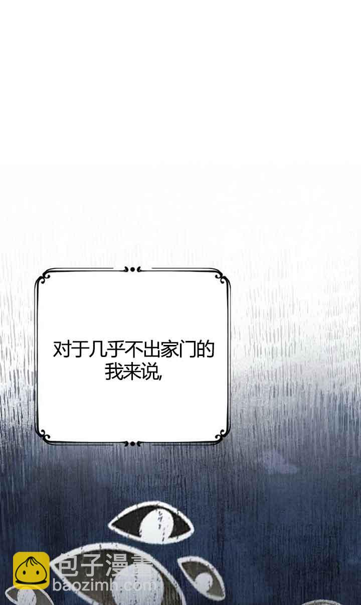 我親愛的壓迫者 - 第03話(1/2) - 3