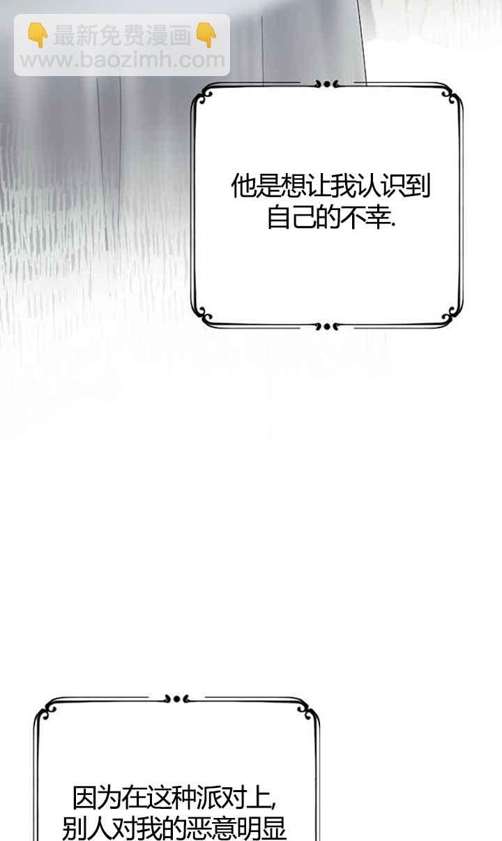 我親愛的壓迫者 - 第03話(1/2) - 5