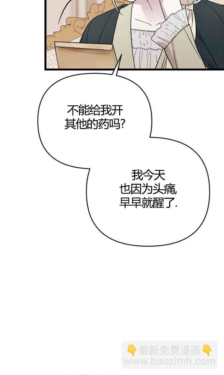 我親愛的壓迫者 - 第03話(1/2) - 3