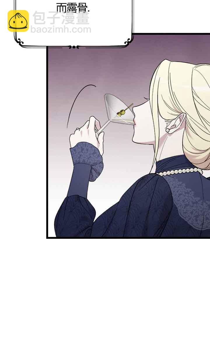 我親愛的壓迫者 - 第03話(1/2) - 6