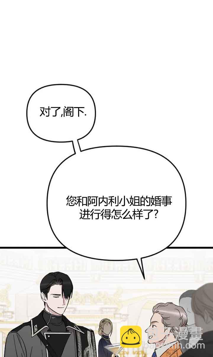我親愛的壓迫者 - 第03話(1/2) - 7