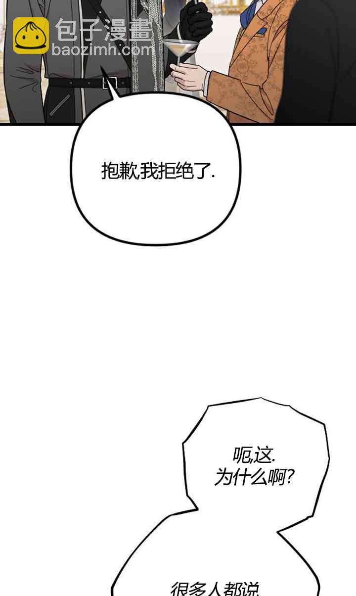我親愛的壓迫者 - 第03話(1/2) - 8