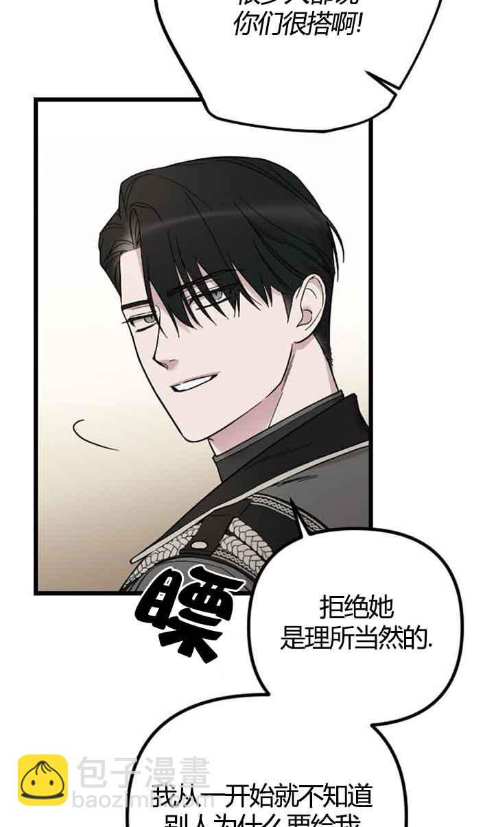 我親愛的壓迫者 - 第03話(1/2) - 1
