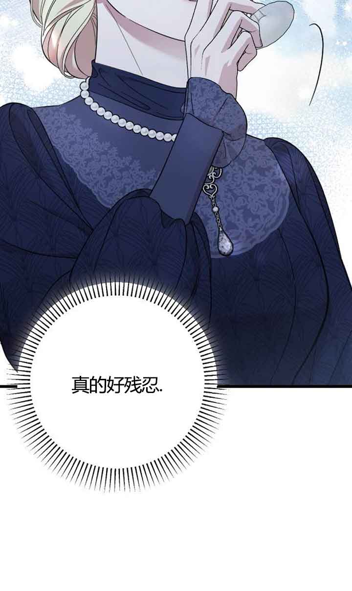 我親愛的壓迫者 - 第03話(1/2) - 6