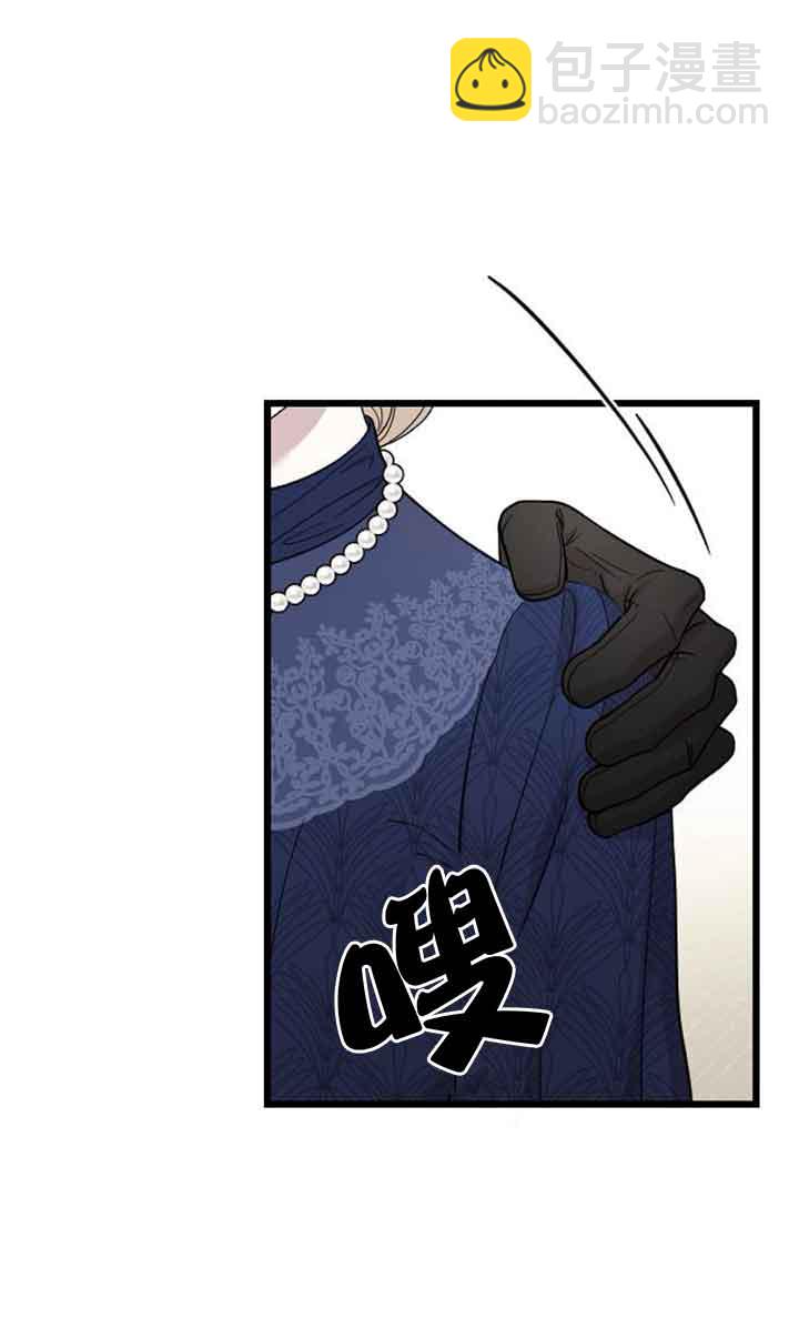 我親愛的壓迫者 - 第03話(1/2) - 7