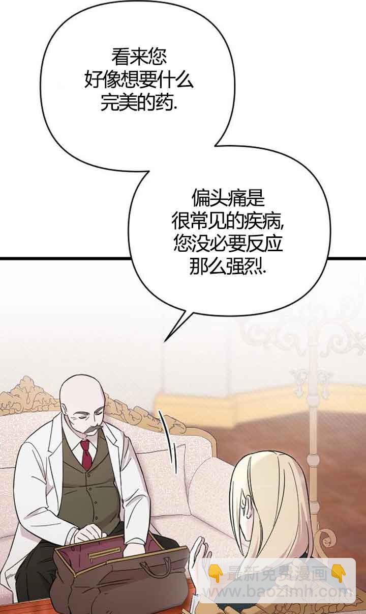 我親愛的壓迫者 - 第03話(1/2) - 4