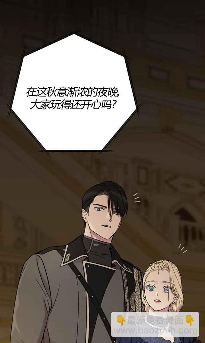 我親愛的壓迫者 - 第03話(1/2) - 4