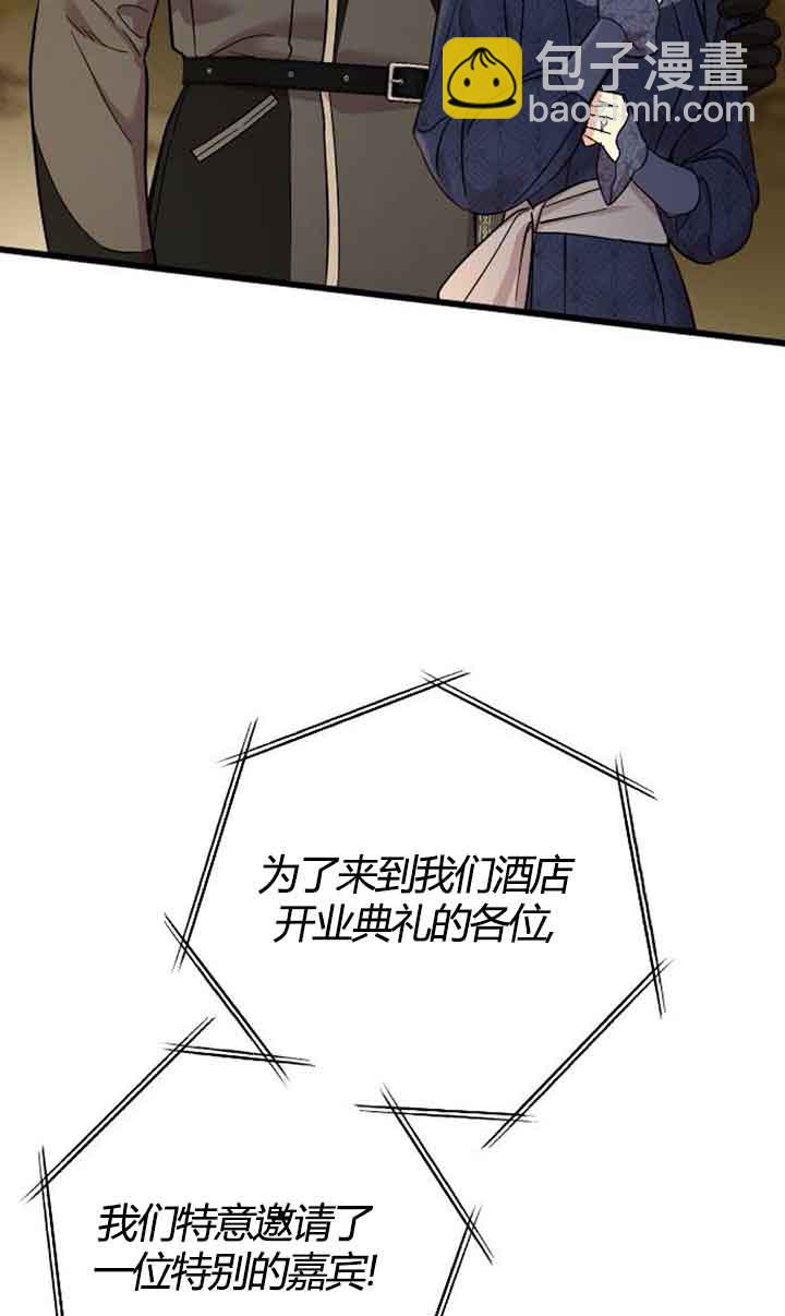 我親愛的壓迫者 - 第03話(1/2) - 5