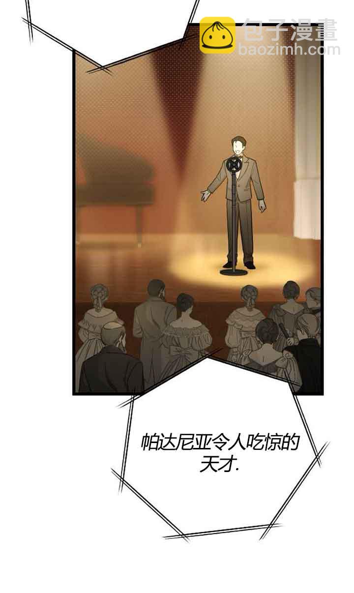 我親愛的壓迫者 - 第03話(1/2) - 6