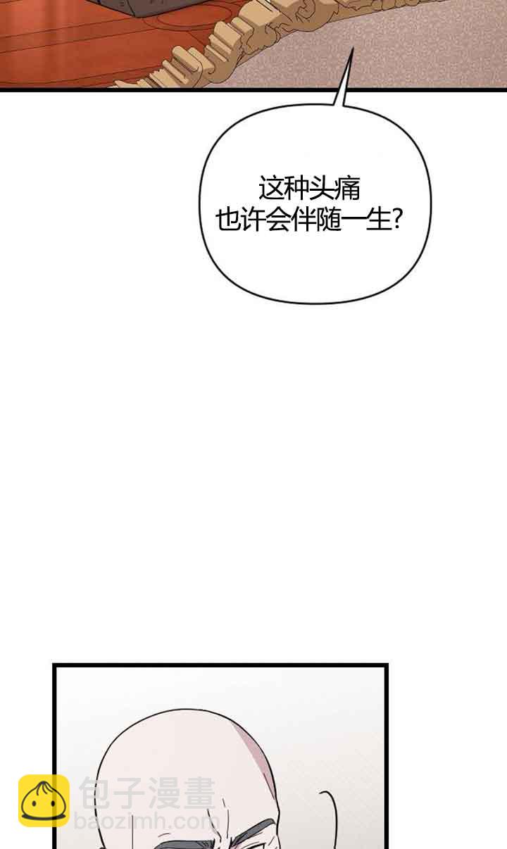 我親愛的壓迫者 - 第03話(1/2) - 5