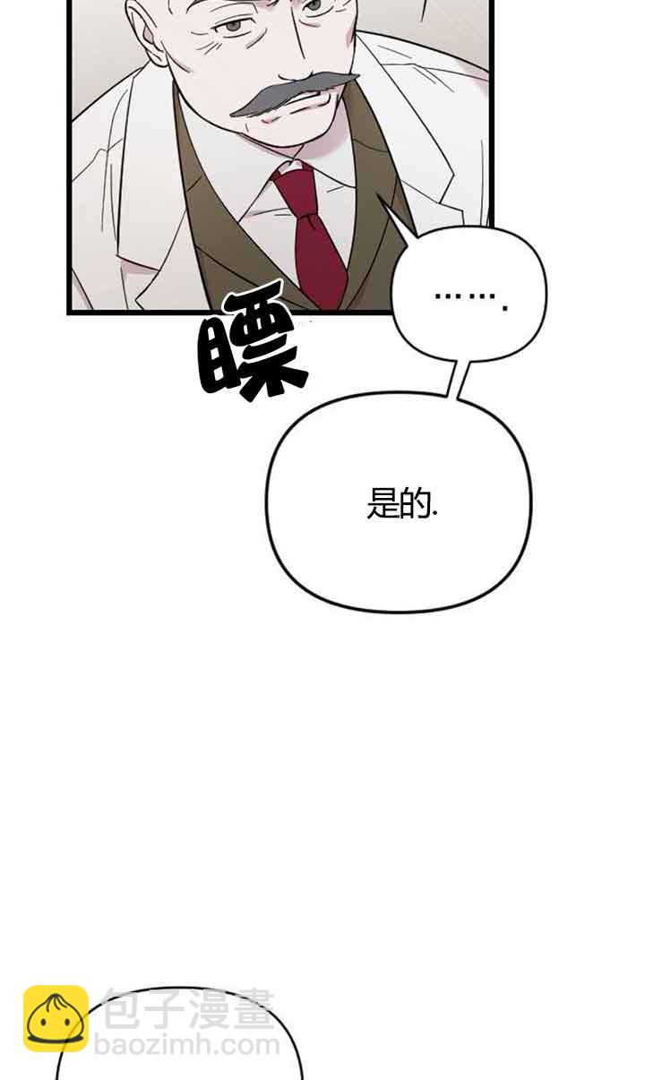 我親愛的壓迫者 - 第03話(1/2) - 6