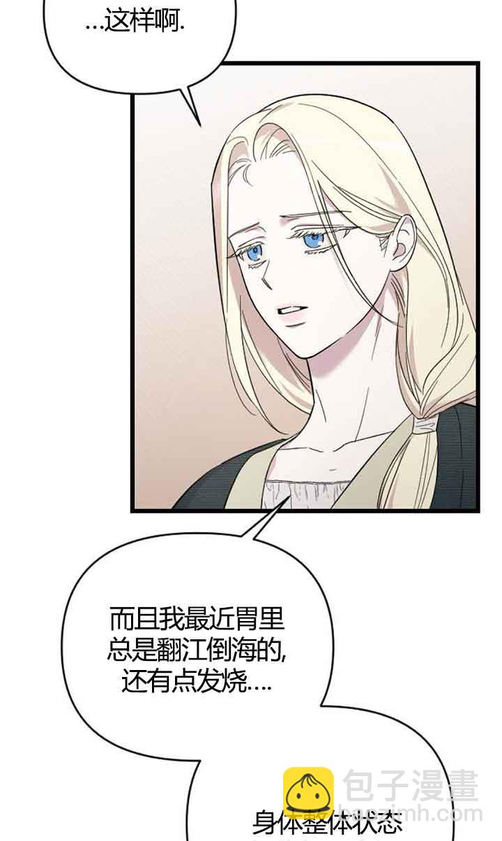 我親愛的壓迫者 - 第03話(1/2) - 7