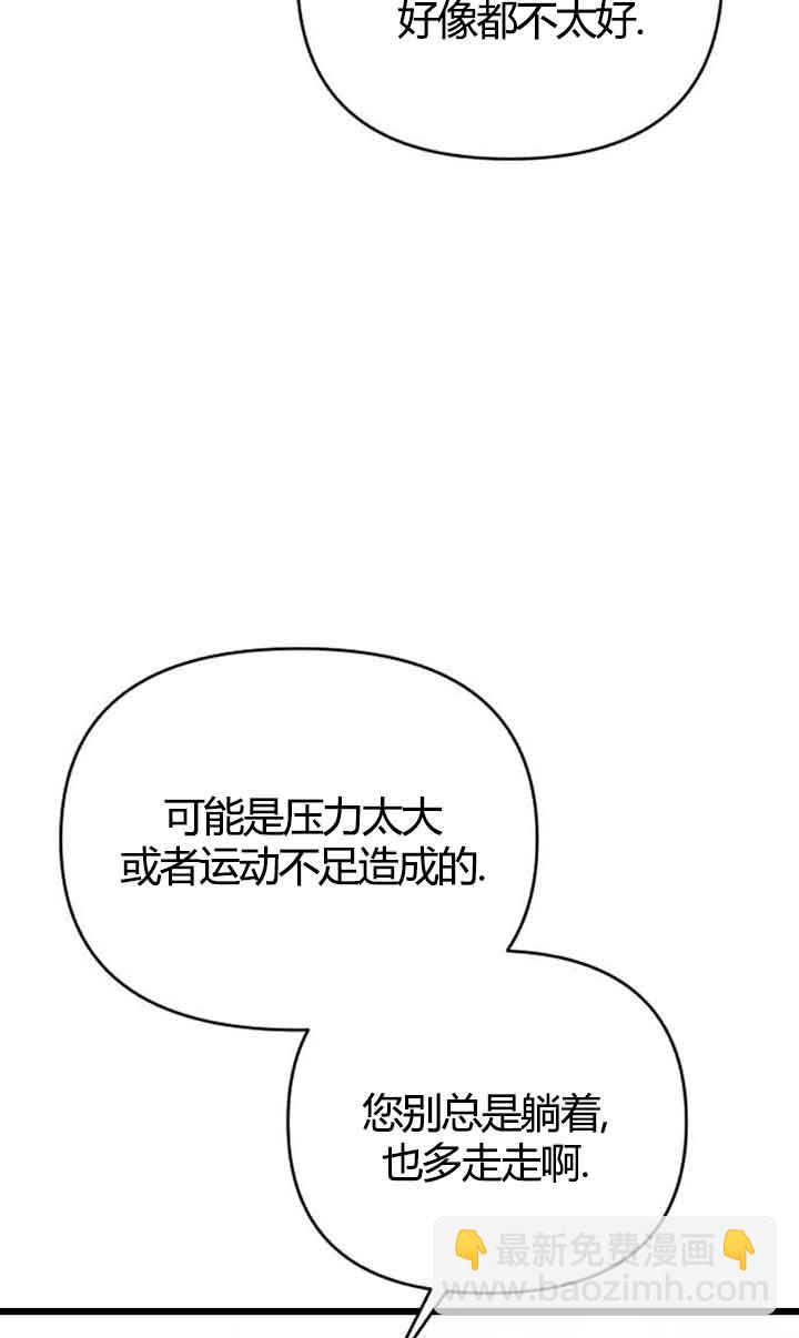 我親愛的壓迫者 - 第03話(1/2) - 8