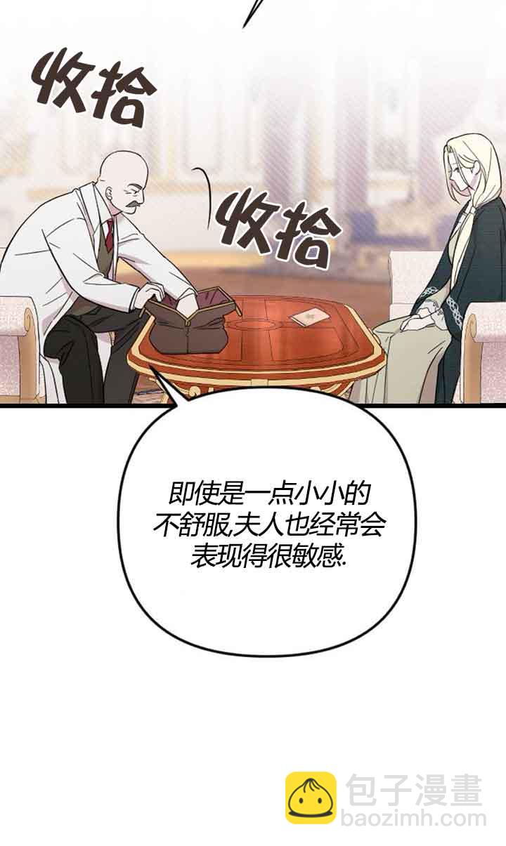我親愛的壓迫者 - 第03話(1/2) - 1