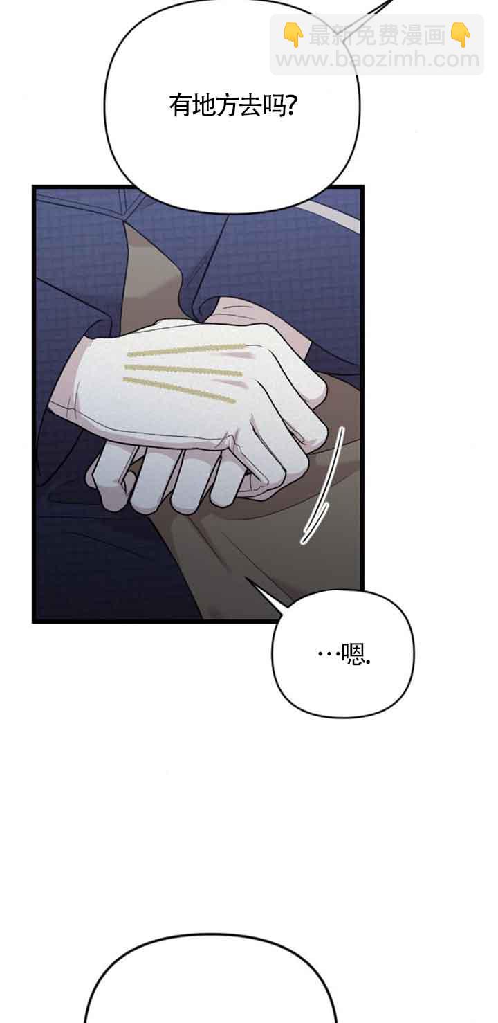 我親愛的壓迫者 - 第31話(1/2) - 2